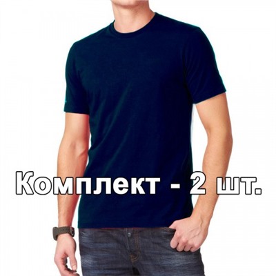 Комплект, 2 однотонные классические футболки, цвет темно-синий