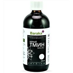 ЧЁРНЫЙ ТМИН масло из эфиопских семян ПРЕМИУМ, Baraka, СТЕКЛО, 500 мл.