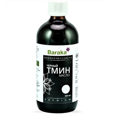 ЧЁРНЫЙ ТМИН масло из эфиопских семян ПРЕМИУМ, Baraka, СТЕКЛО, 500 мл.