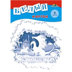 Картон белый  8л. А4 немелованый Сказка С0019-34