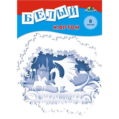 Картон белый  8л. А4 немелованый Сказка С0019-34