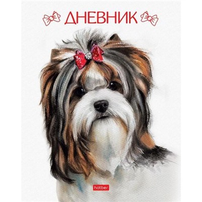 Дневник 1-11 класс (твердая обложка) "ЛапУшка" (078812) 28580 Хатбер
