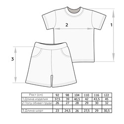 Костюм для мальчика Бонус