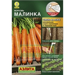 Мор. на ленте Малинка (Аэлита) 8м