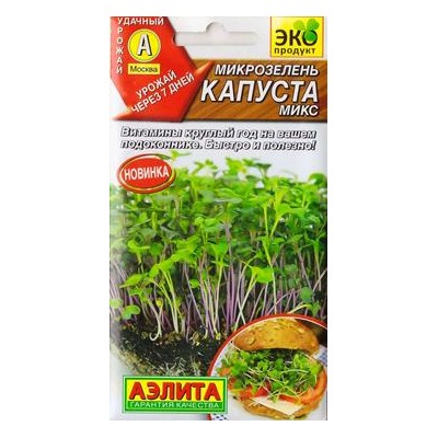 Микрозелень Капуста микс (Код: 84431)
