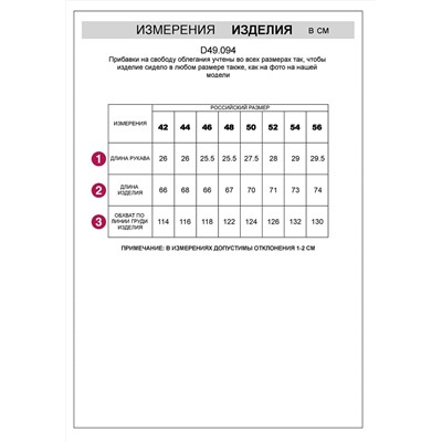 523795 VILATTE Футболка