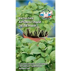 Базилик Зеленый Ароматный (Седек) 0,5г