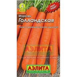 Морковь Голландская (Аэлита) 2г ЛИДЕР