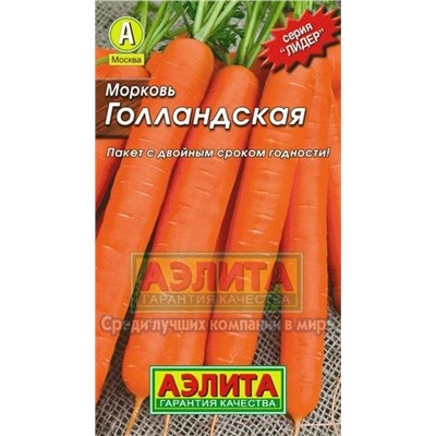 Морковь Голландская (Аэлита) 2г ЛИДЕР