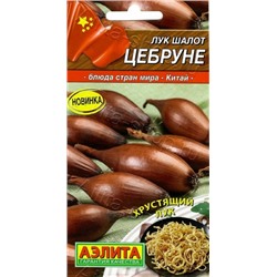 Лук Шалот Цебруне (Аэлита) 0,3г