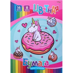 Бумага цветная  8цв. 16л. Profit Единороги и пончики Проф-Пресс 16-3721