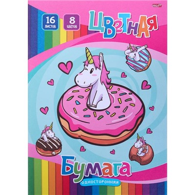 Бумага цветная  8цв. 16л. Profit Единороги и пончики Проф-Пресс 16-3721