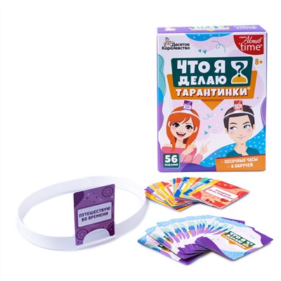 Настольная игра «Тарантинки. Что я делаю?» Серия Актив time