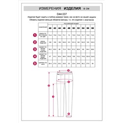 Брюки "дудочки" из плотного джерси