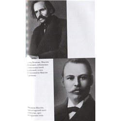 Захар Прилепин: Леонид Леонов: подельник эпохи
