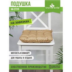 Подушка на стул с завязками Феникс