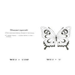 Право - лево: ориентируемся в пространстве: рабочая тетрадь.