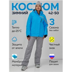 Горнолыжный костюм женский зимний синего цвета 07017S