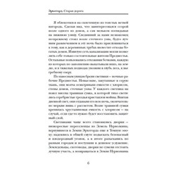 Эрхегорд. Старая дорога. Книга 2
