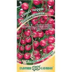 Томат Вишня розовая (Гавр)