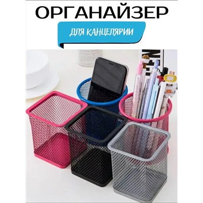 Стакан для канцелярии металлический 60982
