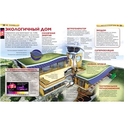 Техника. Детская энциклопедия