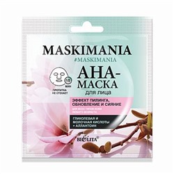AHA-маска для лица “Эффект пилинга, обновление и сияние”