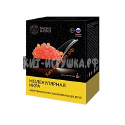Набор химических экспериментов для детей "Молекулярная икра" (красная икра) Z110, Z110