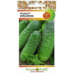 Огурец Красавчик F1 (Код: 14606)