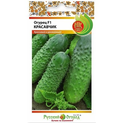 Огурец Красавчик F1 (Код: 14606)