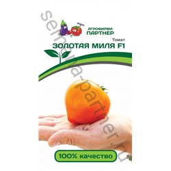 Томат Золотая миля F1 (Партнер) 0,05г