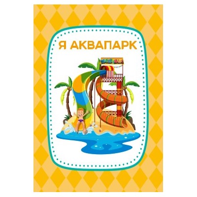 Настольная игра «Тарантинки» (ЧТОТО ТАМА). Серия АКТИВ time