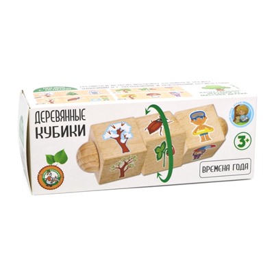 Развивающие деревянные кубики на оси «Времена года» (3 кубика)