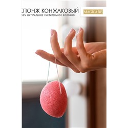 Спонж конжаковый MAGICARE 5, 5х2, 5см, 1шт арт4004-003 НАТАЛИ #912425
