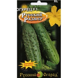 Огурец Русский размер XL (НК) 10шт