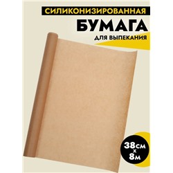 Бумага д/выпеч.СИЛ.380мм*8м BURS12