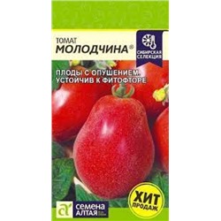 Томат Молодчина (Сем.Алтая) 0,05гр