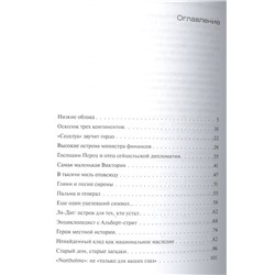 Сейшелы - осколки трех континентов