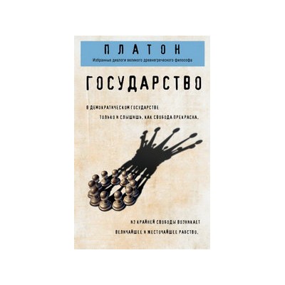 Государство