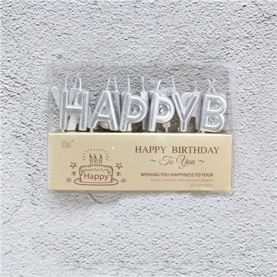 Набор свечей для торта «Happy Birthday» (серебряные, 7 см)