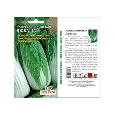 Капуста Пекинская Любаша (Сем Алтая) 0,3г Кит.серия