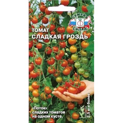 Томат Сладкая гроздь (Седек) 0,1г