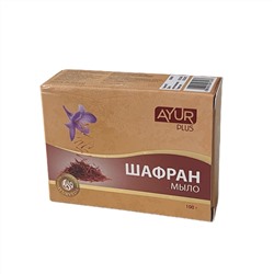 SAFFRON soap, Ayur Plus (Мыло туалетное ШАФРАН, Аюр Плюс), 100 г.