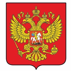 Наклейка на авто "RUS", герб средний, 105*95 мм