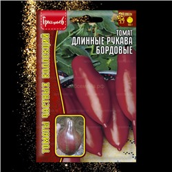 Томат Длинные рукава бордовые (Редкие)