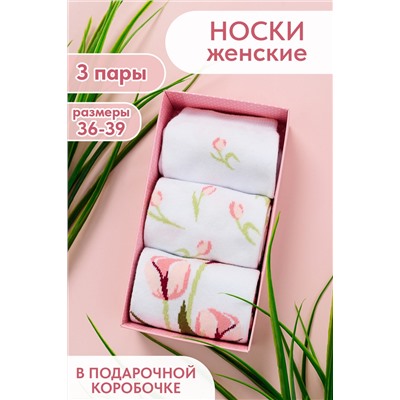 Носки женские Луиза (набор 3 пары)