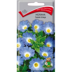 Цв.Нолана Синяя птица (Поиск) 0,2гр