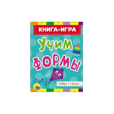 Учим формы