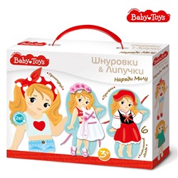 Шнуровки и липучки. «Наряди Милу» BABY TOYS