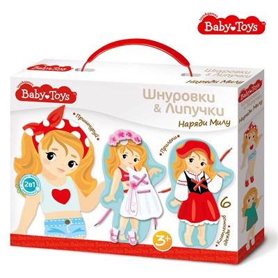 Шнуровки и липучки. «Наряди Милу» BABY TOYS